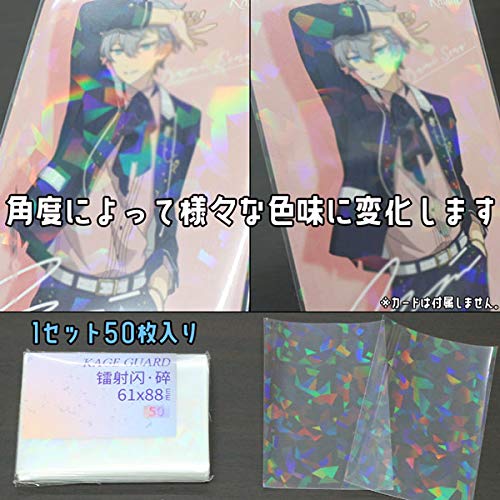 Amazon | ノーブランド品 ホログラムスリーブ クラッシュ ホロ